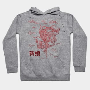 Chinese Wedding 2024 Happiness Wedding Party Bride Women Hoodie